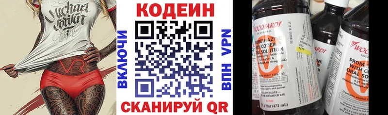 Кодеиновый сироп Lean Purple Drank  Малгобек 
