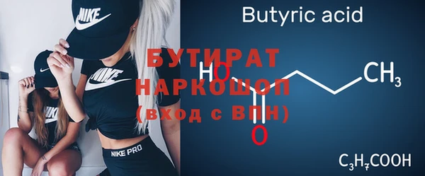 бутират Аркадак